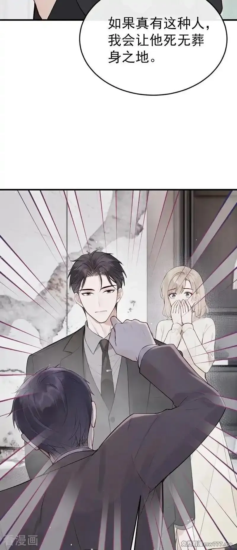 同居只为攻略你,第65话 休想跟我离婚！,第17张