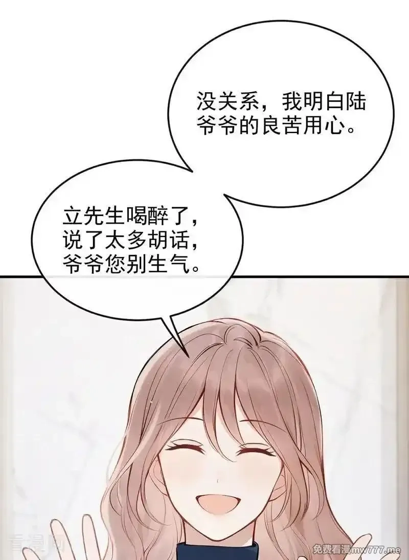 同居只为攻略你,第65话 休想跟我离婚！,第27张