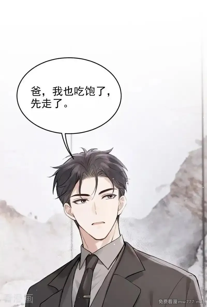 同居只为攻略你,第65话 休想跟我离婚！,第29张