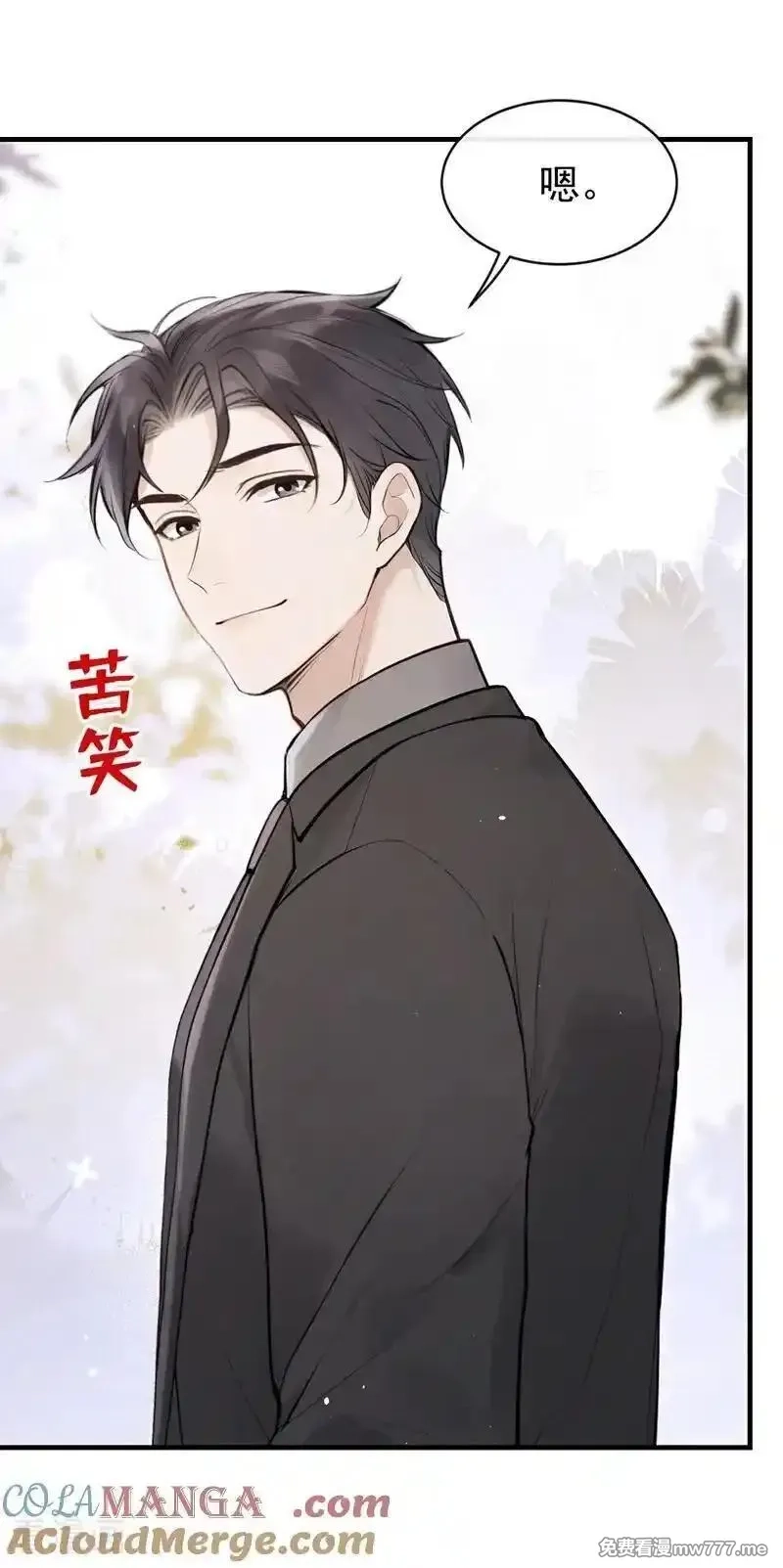 同居只为攻略你,第65话 休想跟我离婚！,第34张