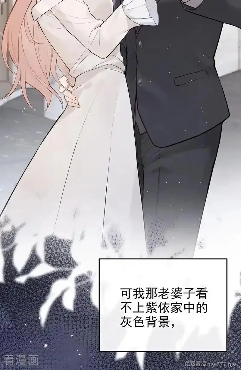 同居只为攻略你,第65话 休想跟我离婚！,第39张