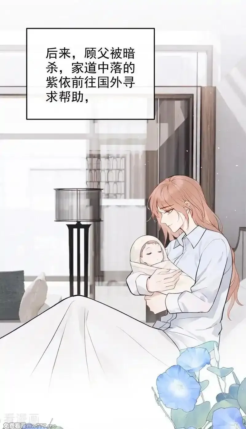 同居只为攻略你,第65话 休想跟我离婚！,第42张