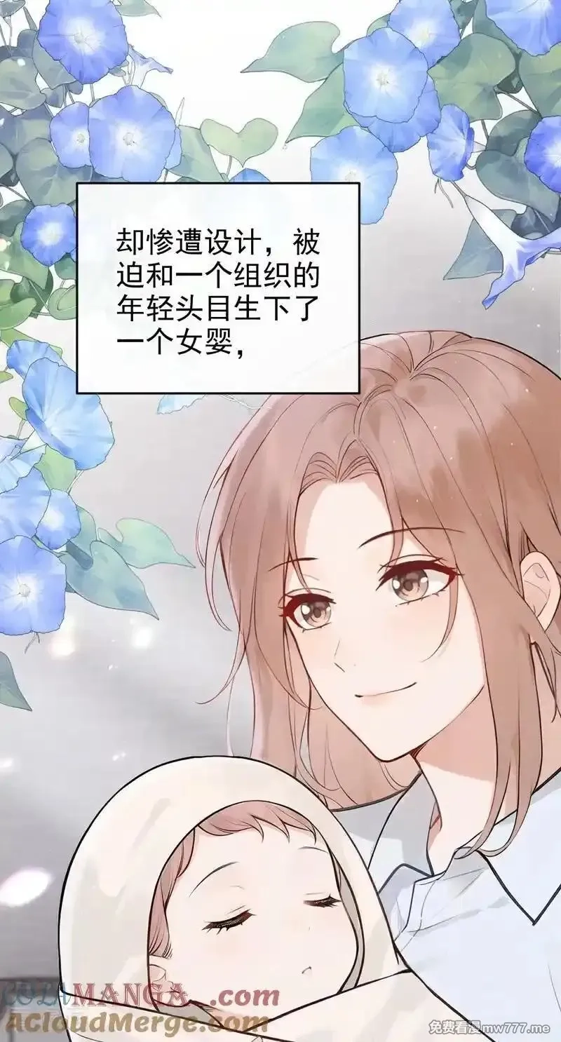 同居只为攻略你,第65话 休想跟我离婚！,第43张