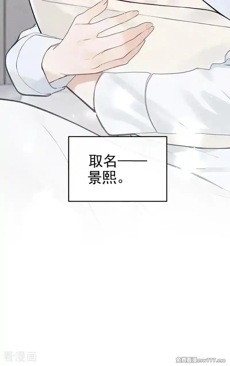 同居只为攻略你,第65话 休想跟我离婚！,第44张