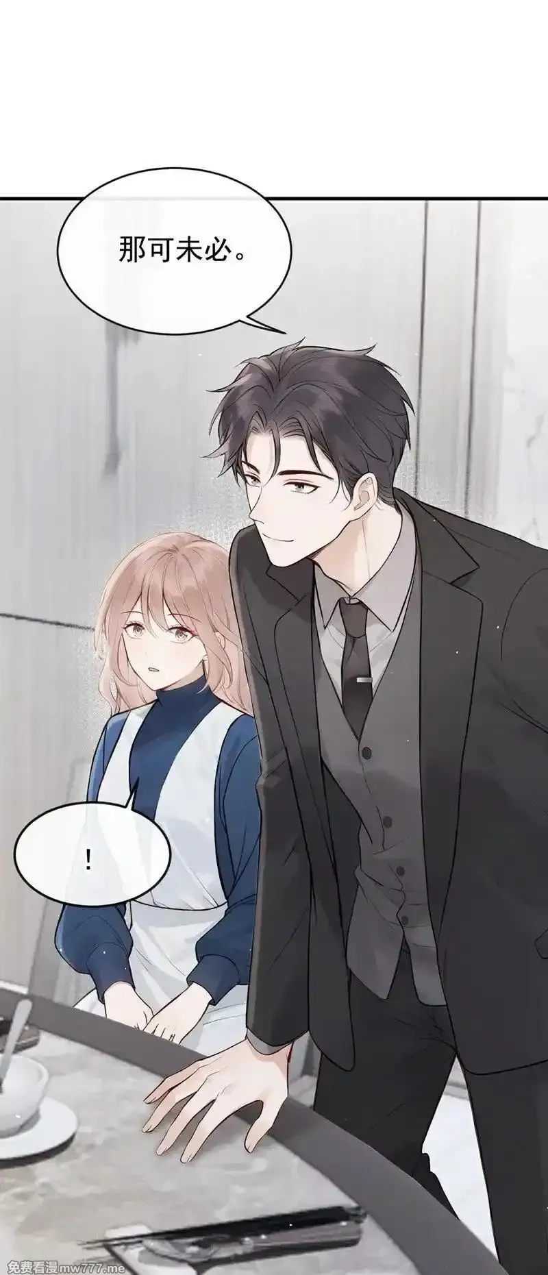 同居只为攻略你,第65话 休想跟我离婚！,第9张