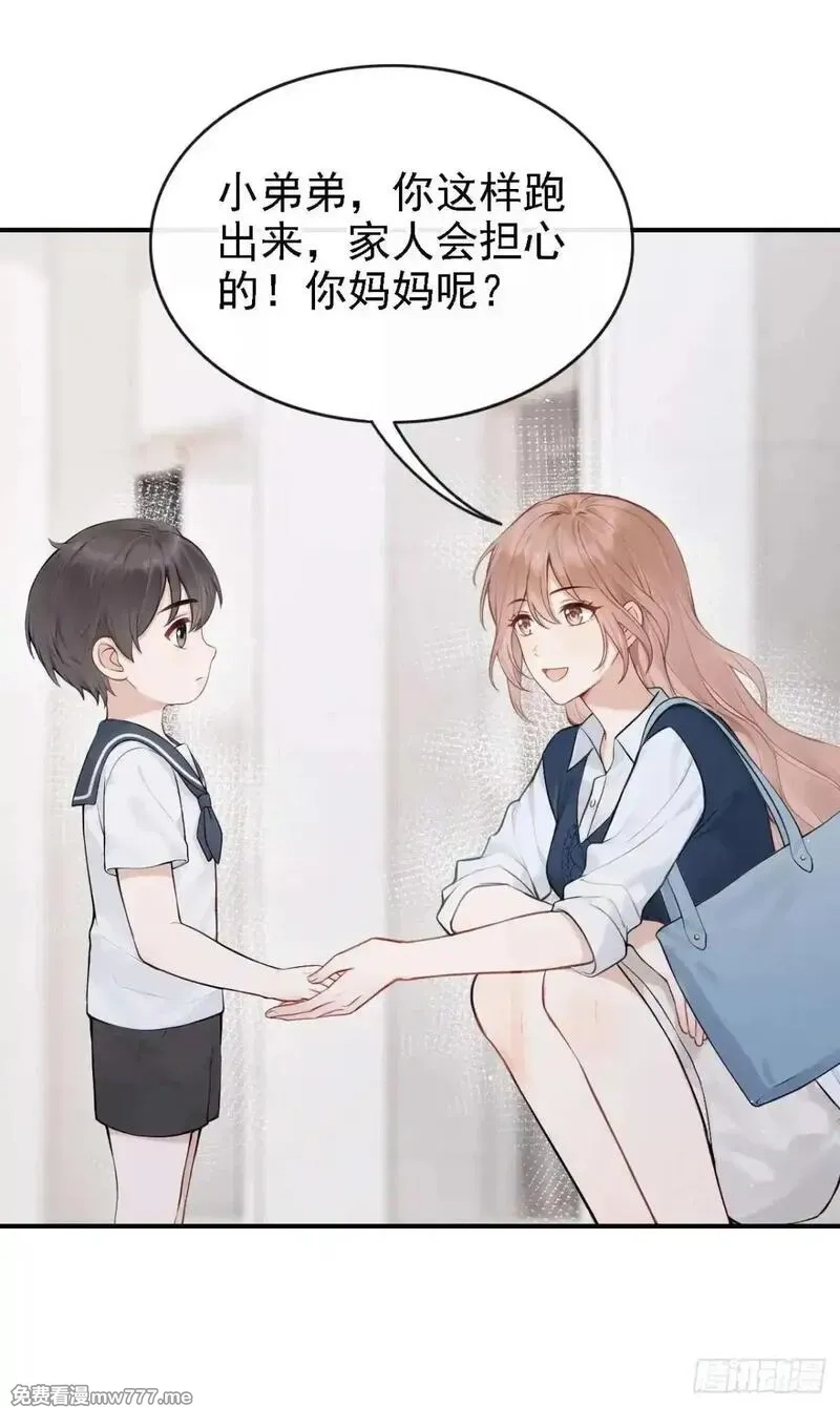 同居只为攻略你,第86话 你能收留我么？,第25张