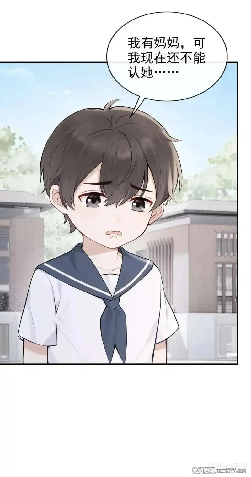同居只为攻略你,第86话 你能收留我么？,第26张