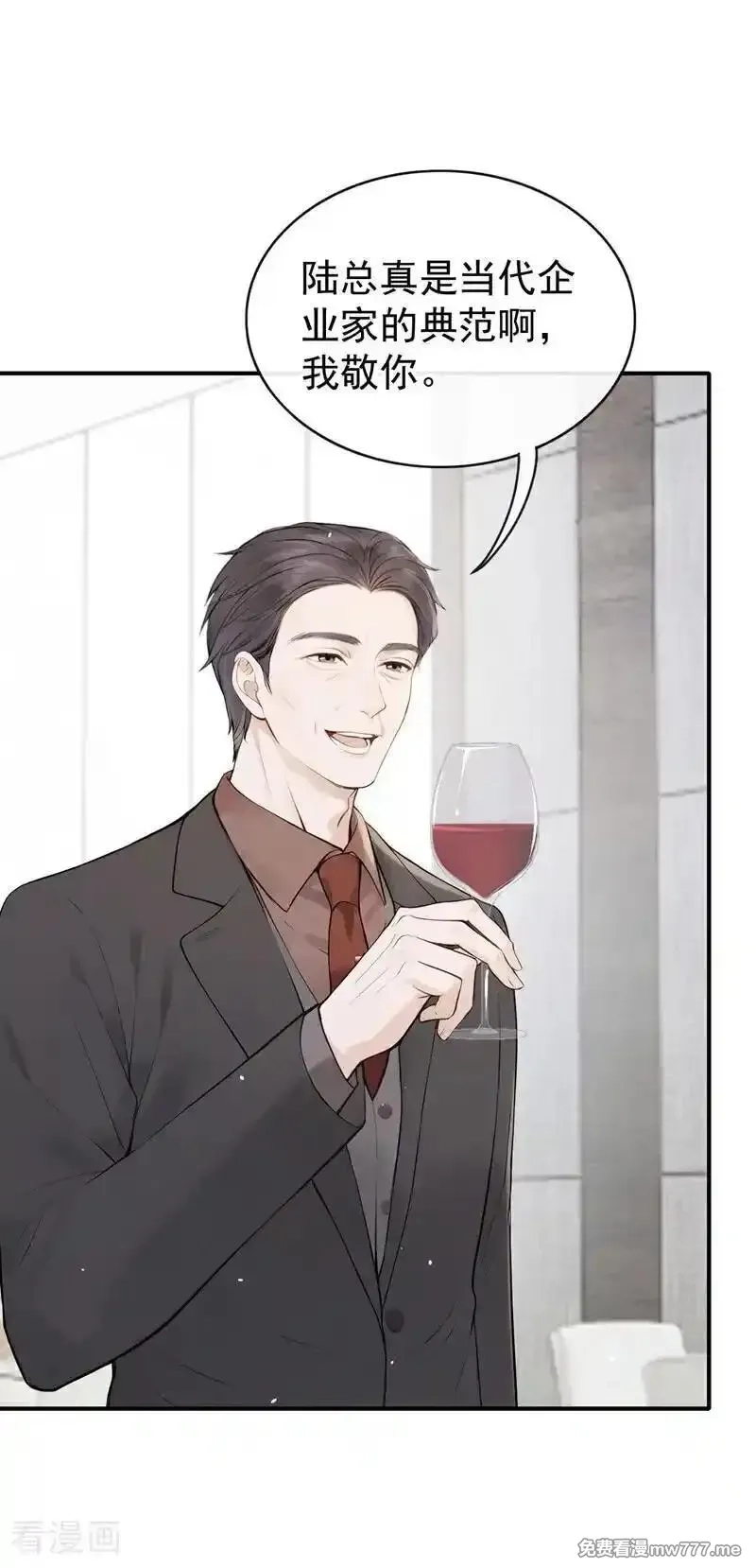 同居只为攻略你,第79话 你的格局小到我了,第18张