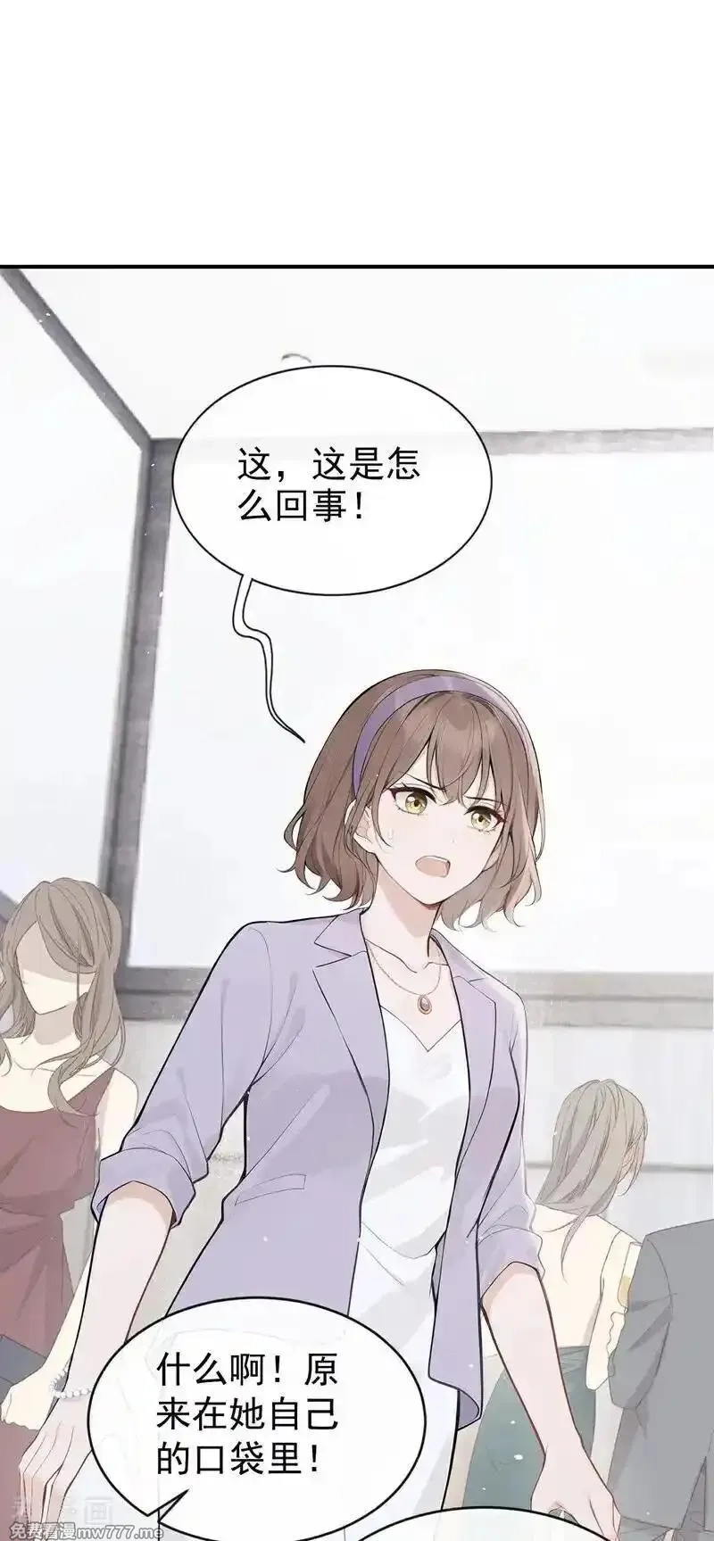 同居只为攻略你,第79话 你的格局小到我了,第2张
