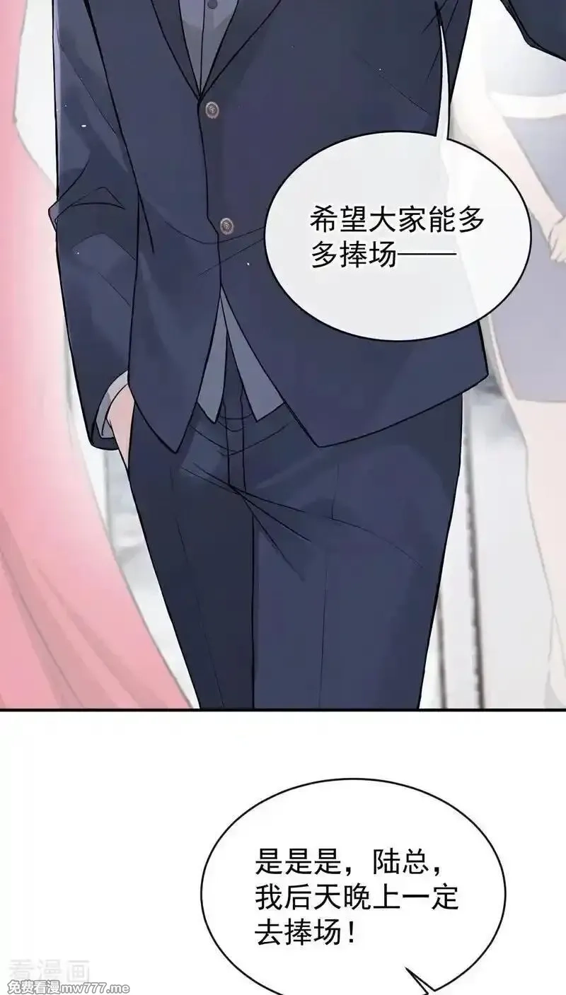 同居只为攻略你,第79话 你的格局小到我了,第30张