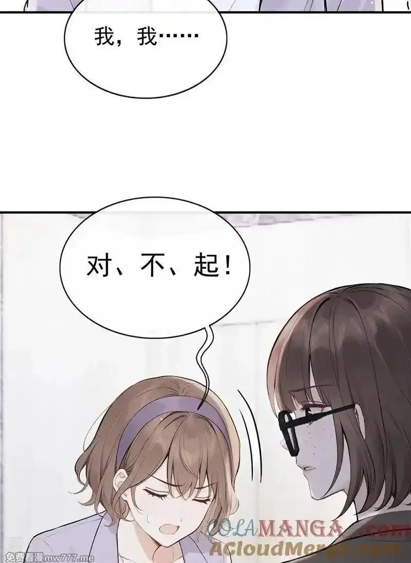 同居只为攻略你,第79话 你的格局小到我了,第7张