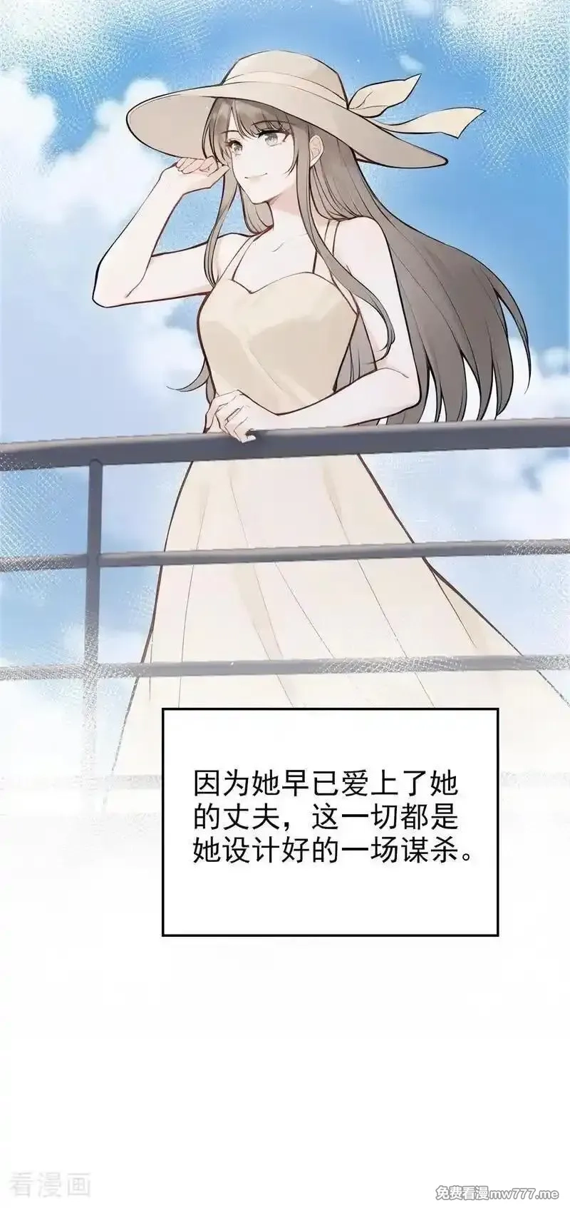 同居只为攻略你,第73话 你要帮我？,第42张