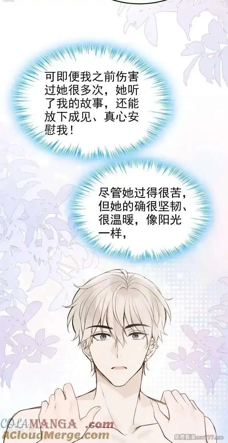 同居只为攻略你,第74话 为什么不能是你？,第13张