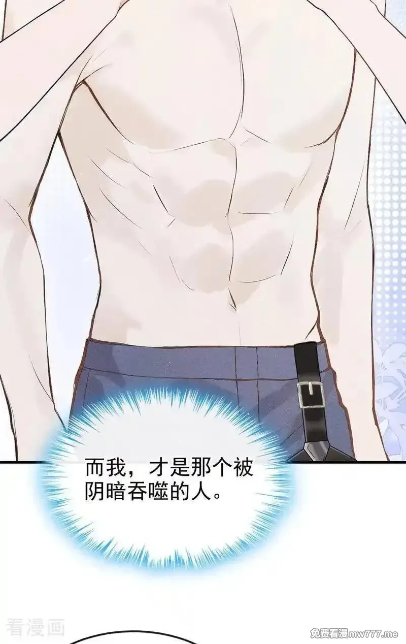 同居只为攻略你,第74话 为什么不能是你？,第14张