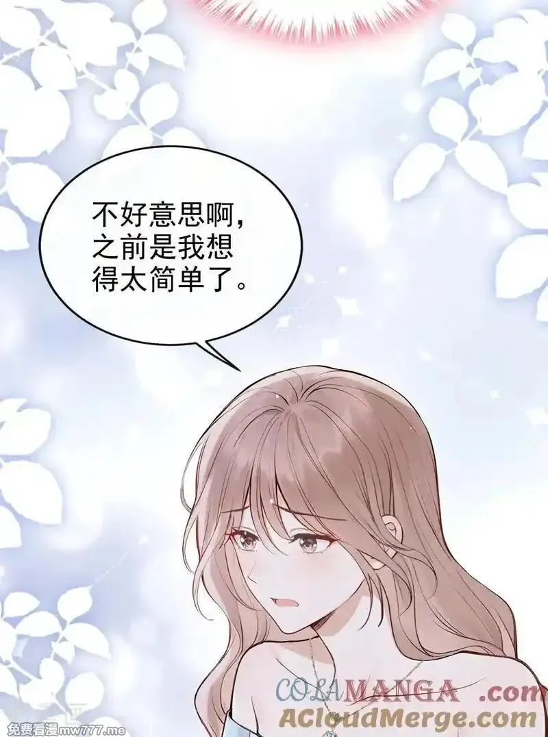 同居只为攻略你,第74话 为什么不能是你？,第3张