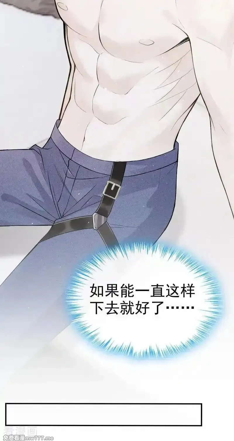 同居只为攻略你,第74话 为什么不能是你？,第32张