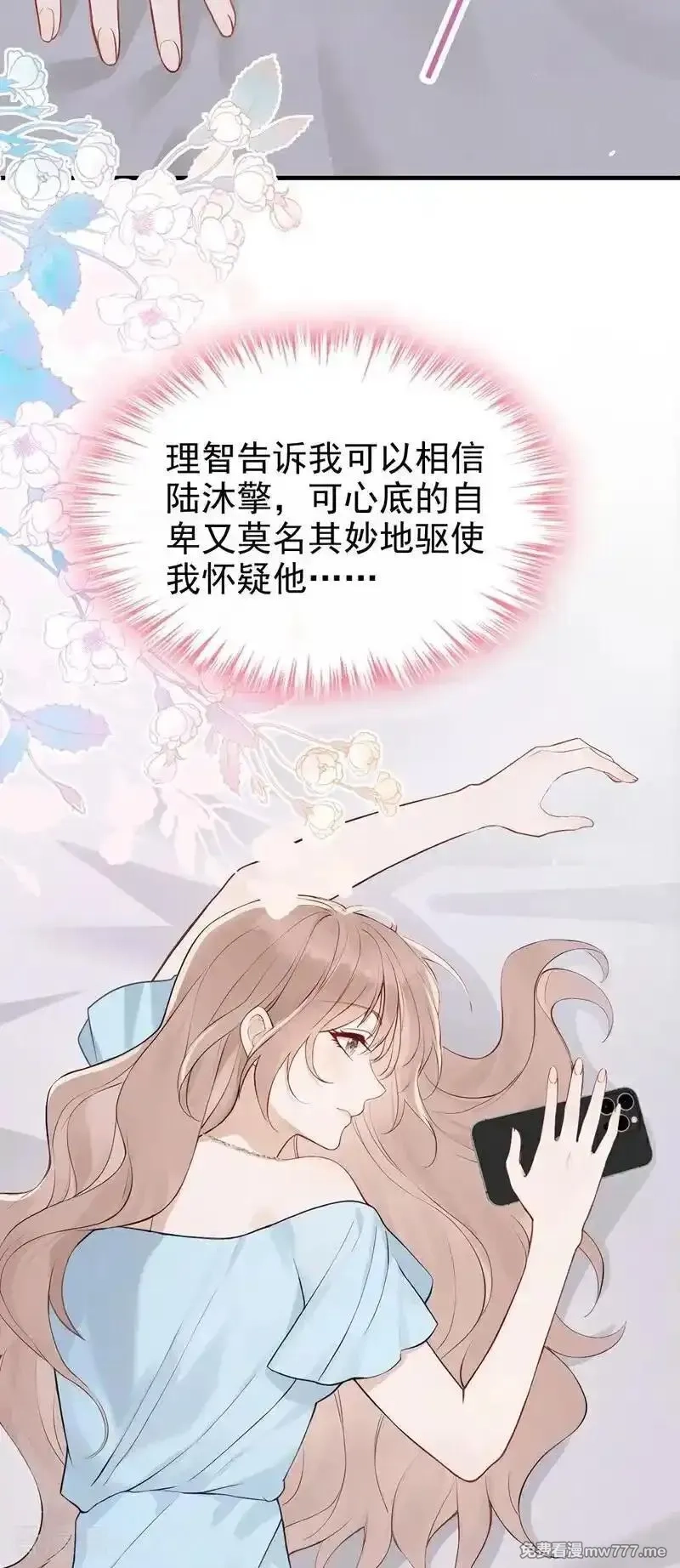 同居只为攻略你,第74话 为什么不能是你？,第40张
