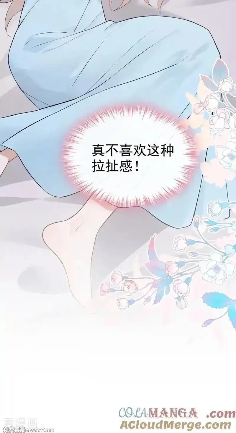 同居只为攻略你,第74话 为什么不能是你？,第41张