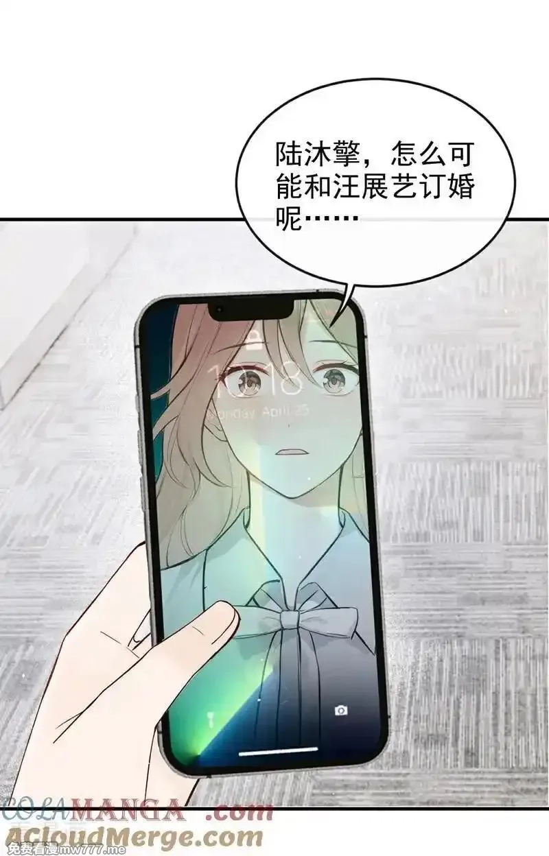 同居只为攻略你,第69话 他们真的要订婚……,第19张