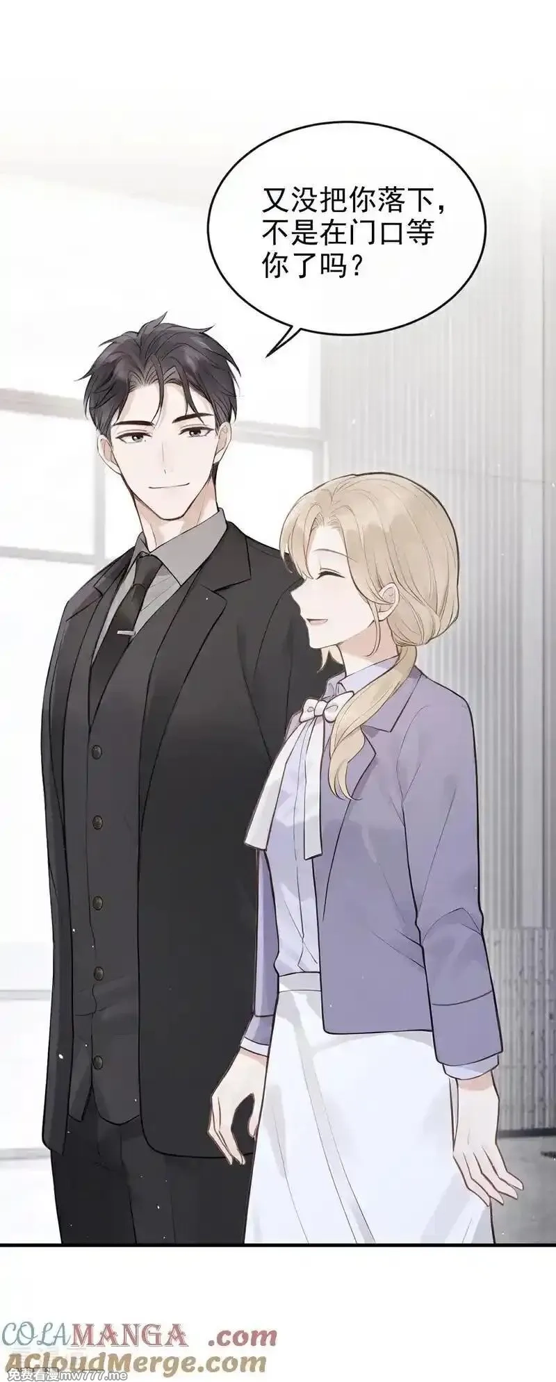 同居只为攻略你,第69话 他们真的要订婚……,第33张