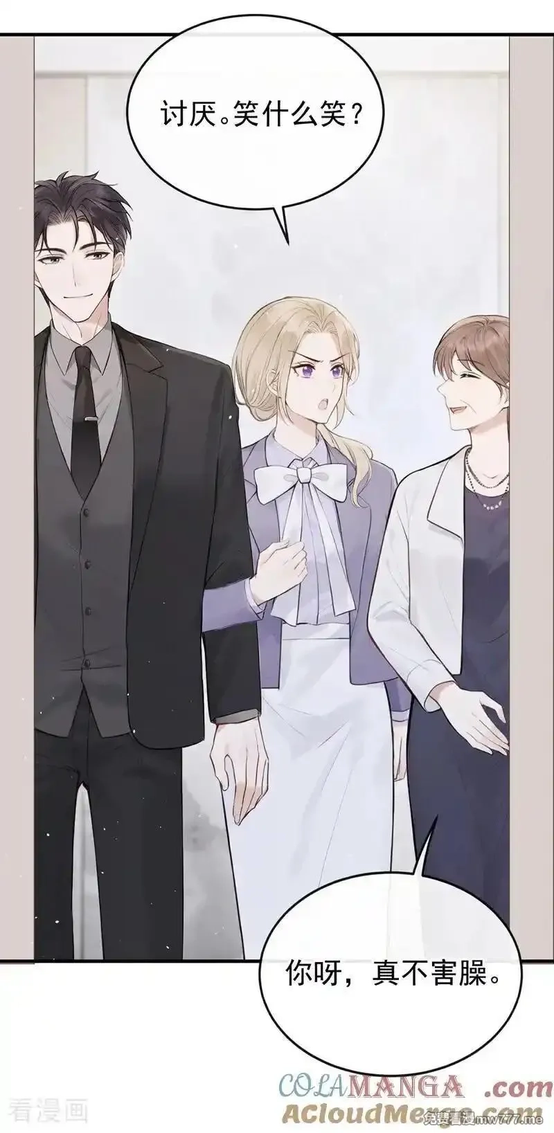 同居只为攻略你,第69话 他们真的要订婚……,第37张