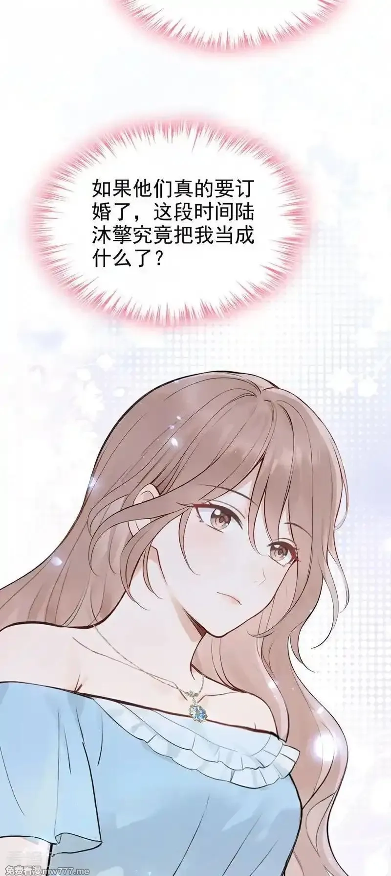 同居只为攻略你,第69话 他们真的要订婚……,第40张
