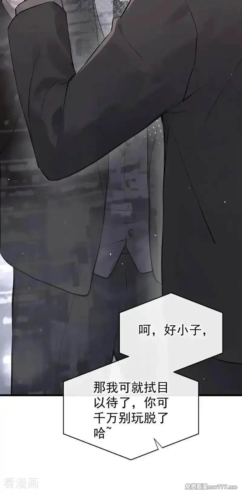 同居只为攻略你,第90话 原谅我好吗？,第14张