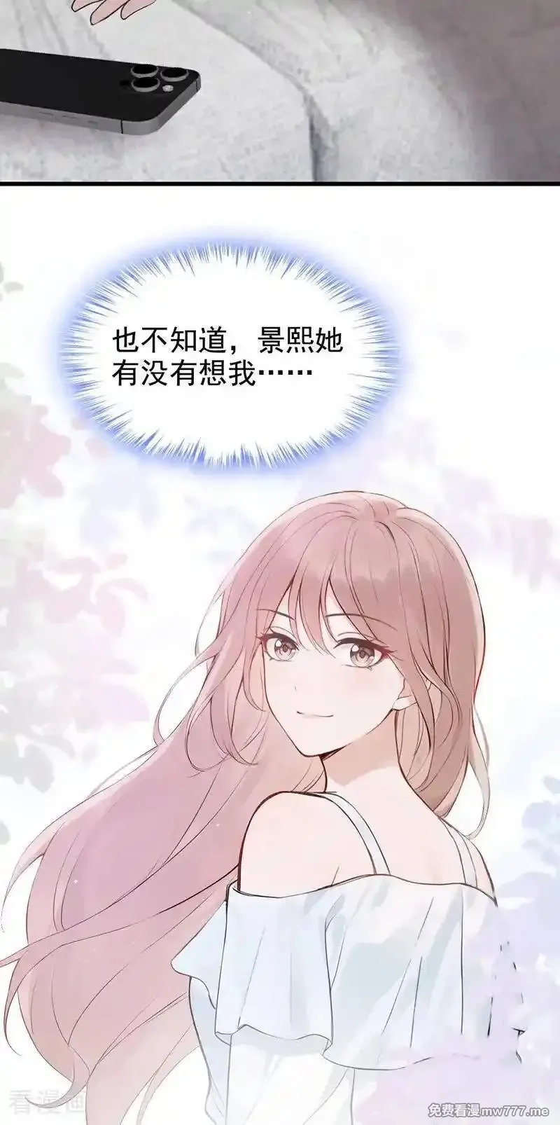 同居只为攻略你,第90话 原谅我好吗？,第17张