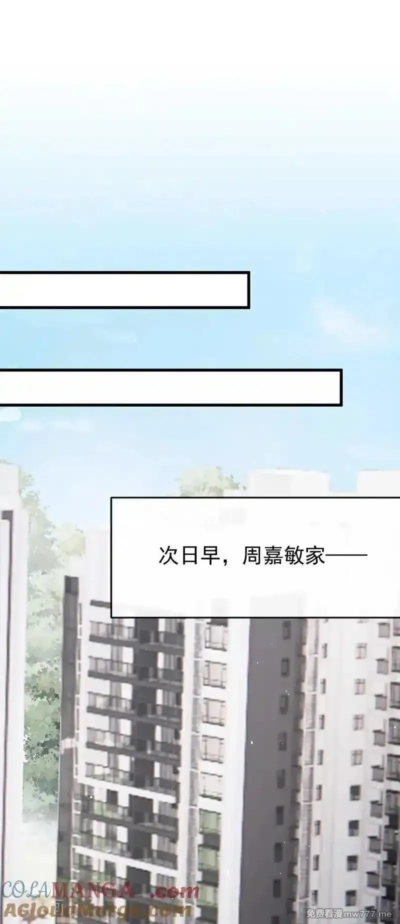 同居只为攻略你,第90话 原谅我好吗？,第19张
