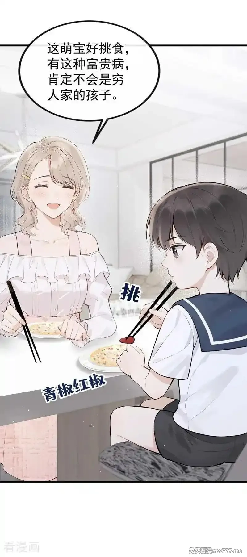 同居只为攻略你,第90话 原谅我好吗？,第21张