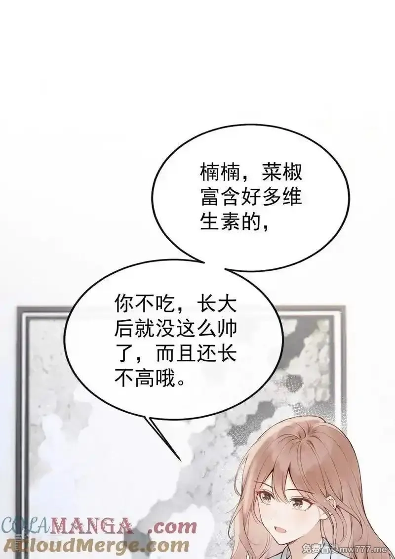 同居只为攻略你,第90话 原谅我好吗？,第22张