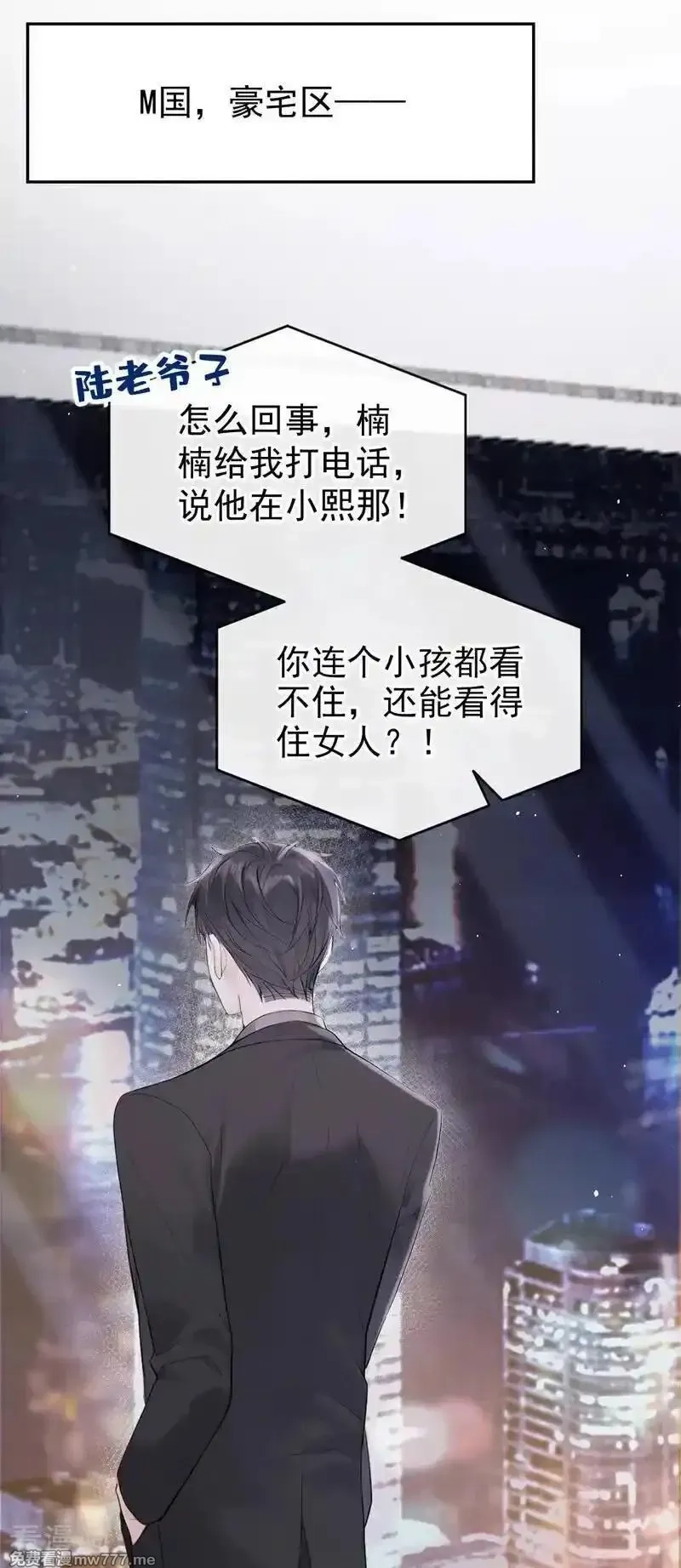 同居只为攻略你,第90话 原谅我好吗？,第3张