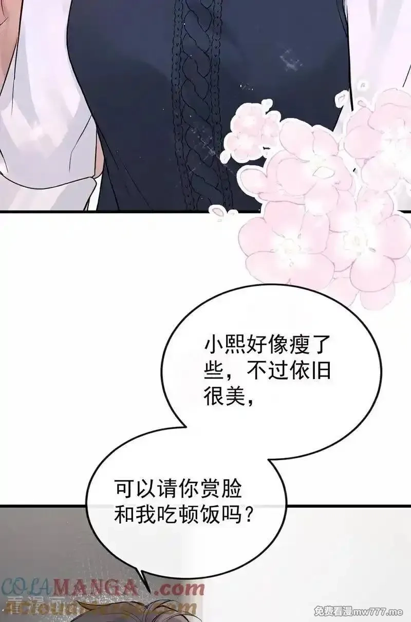 同居只为攻略你,第90话 原谅我好吗？,第40张