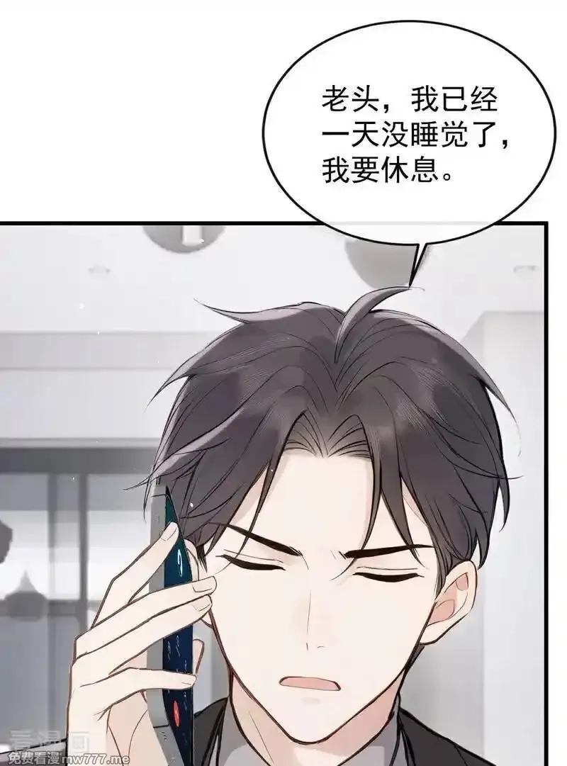同居只为攻略你,第90话 原谅我好吗？,第6张