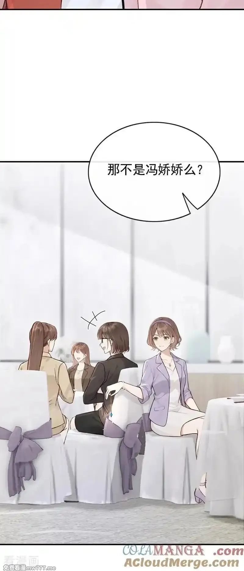 同居只为攻略你,第77话 敢欺负我的人？,第13张
