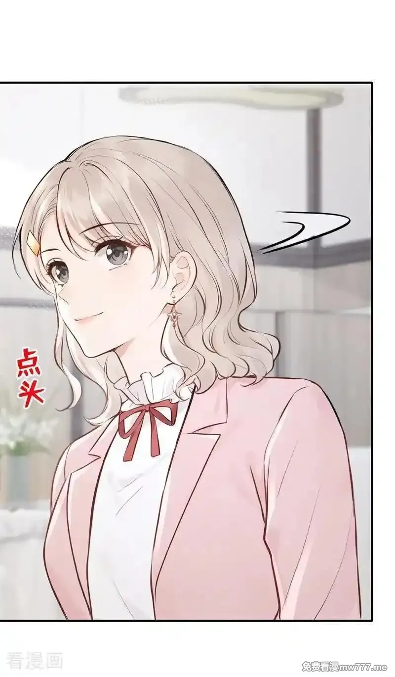 同居只为攻略你,第77话 敢欺负我的人？,第34张