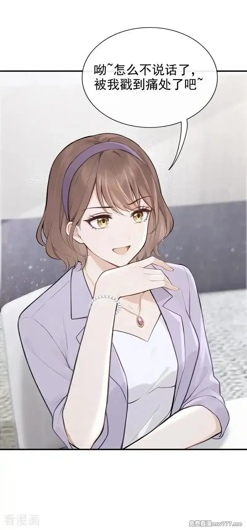 同居只为攻略你,第77话 敢欺负我的人？,第36张