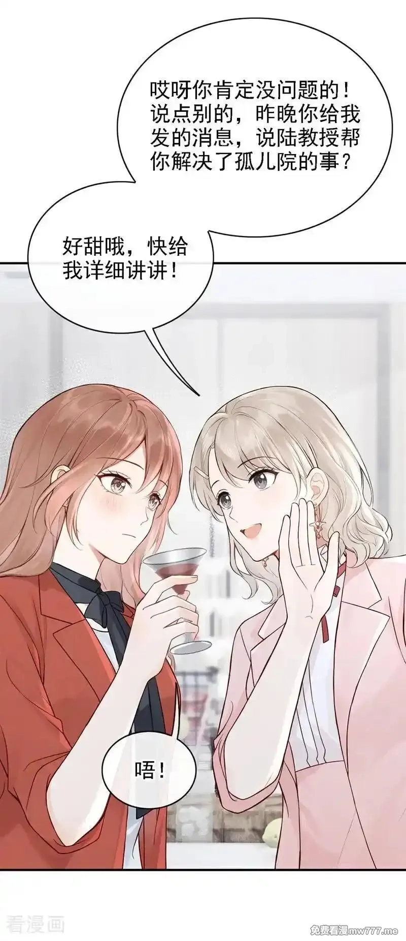 同居只为攻略你,第77话 敢欺负我的人？,第6张