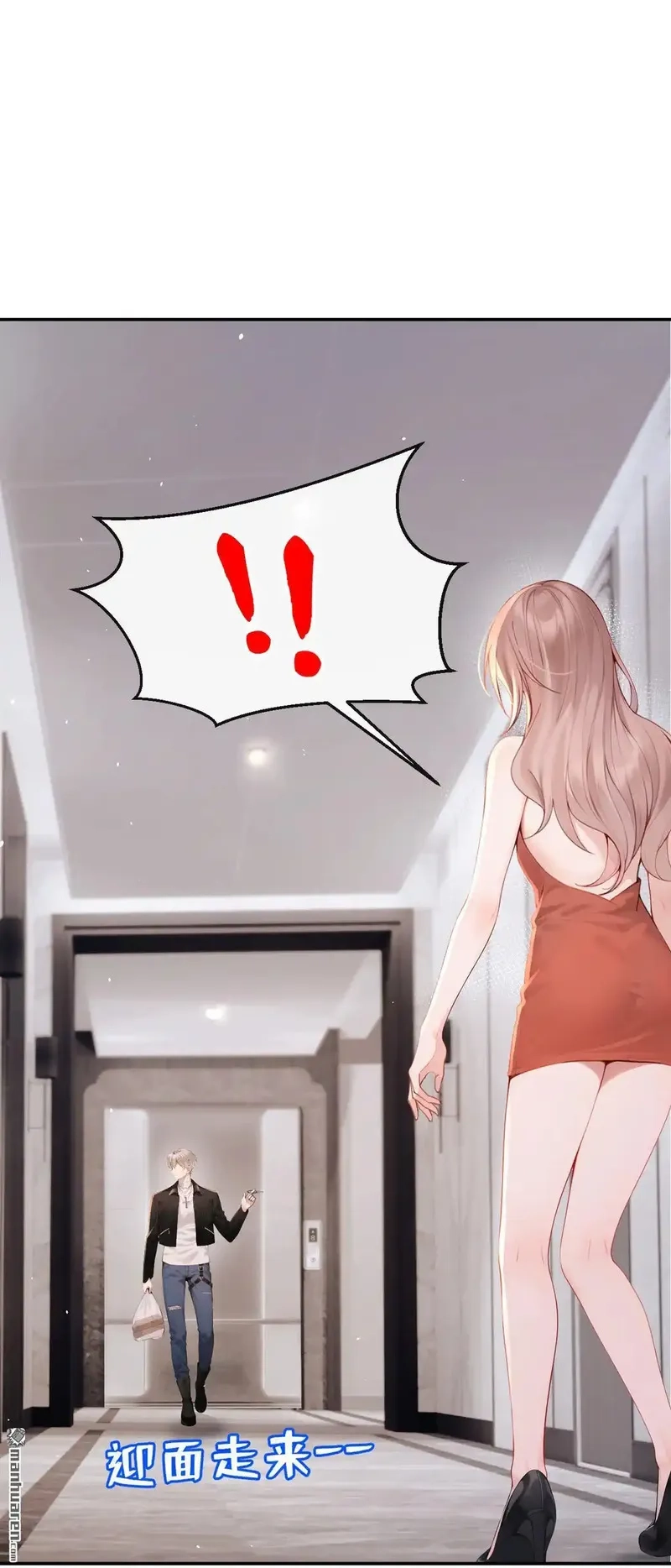 同居只为攻略你,第5回 未婚夫也来了？！,第10张