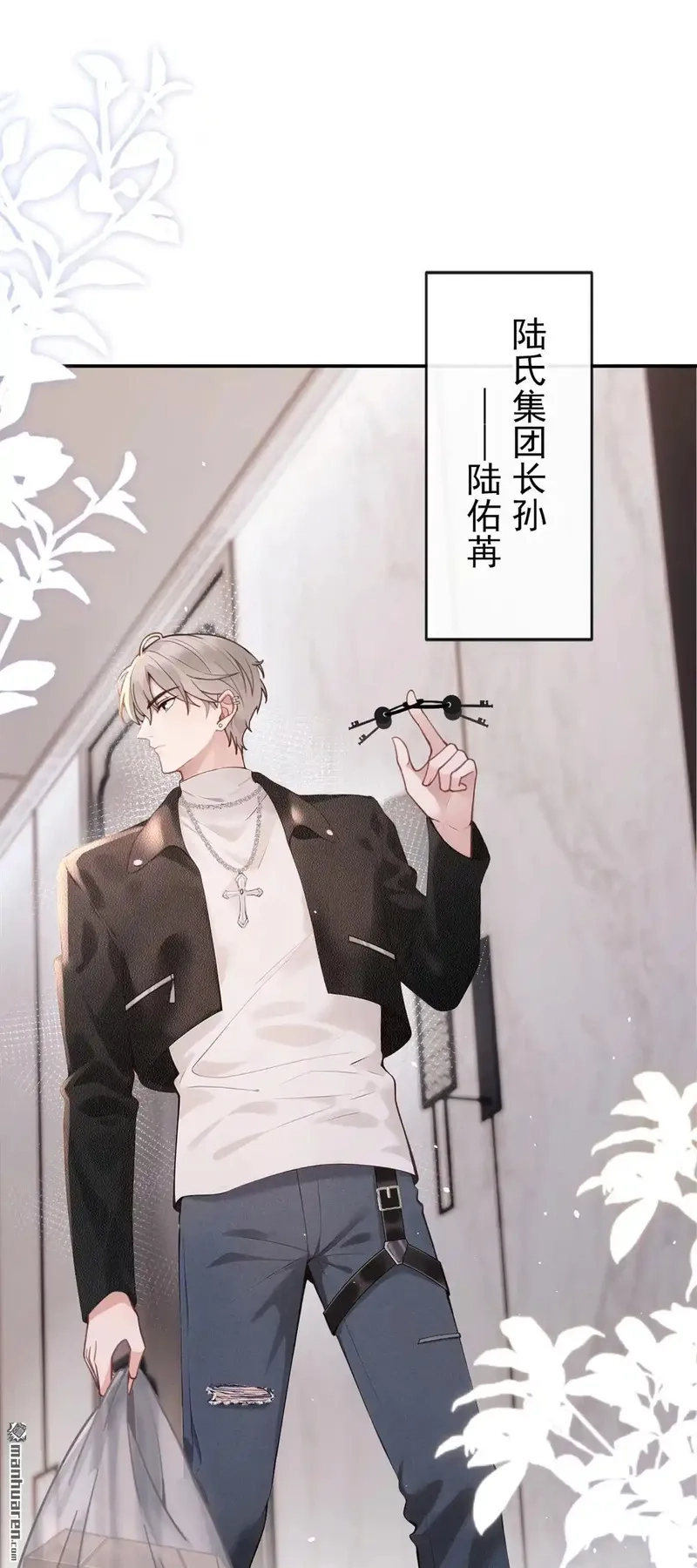 同居只为攻略你,第5回 未婚夫也来了？！,第11张