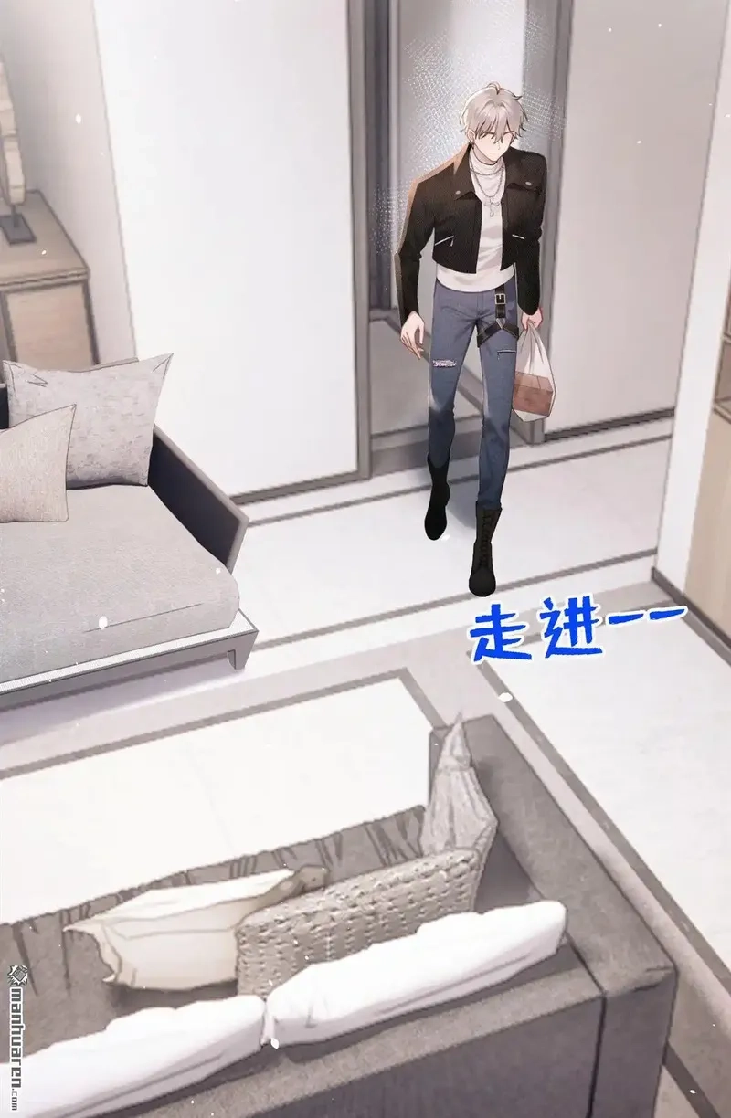 同居只为攻略你,第5回 未婚夫也来了？！,第17张