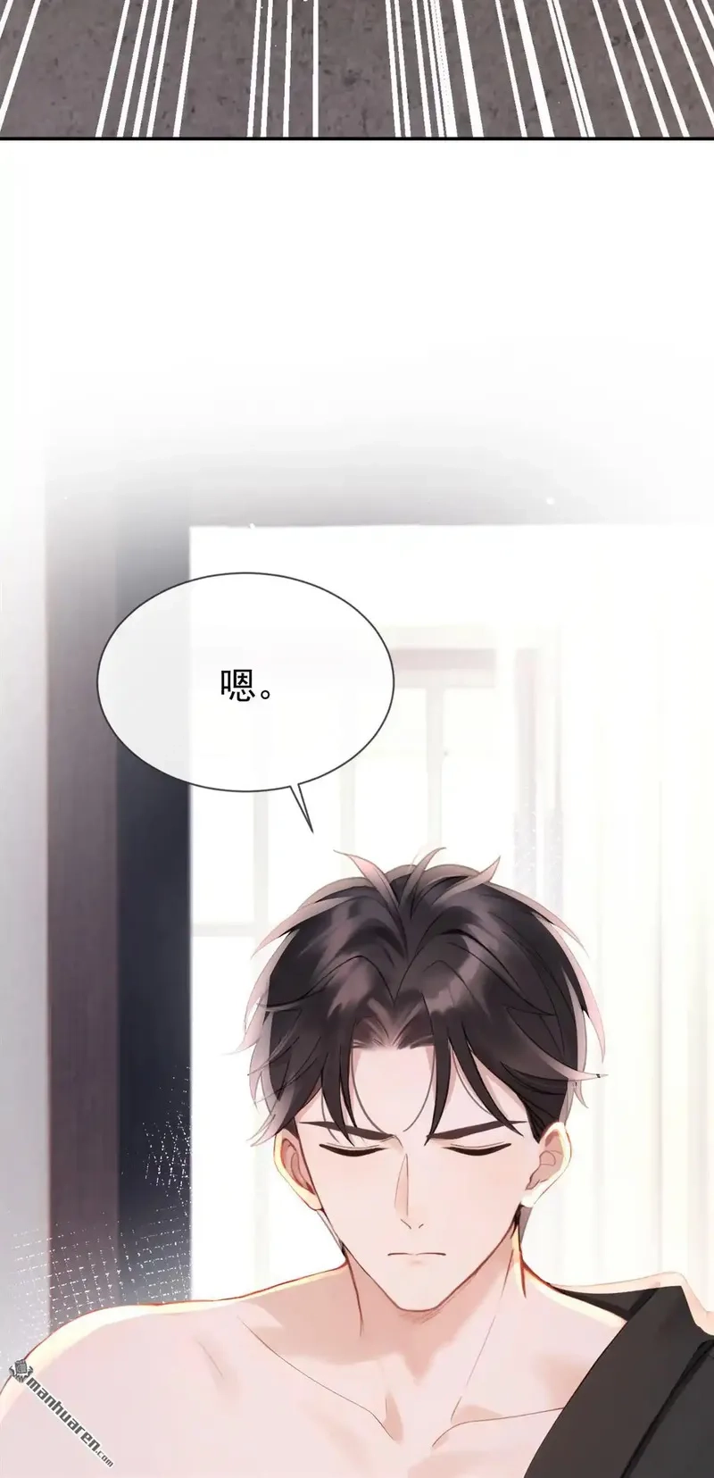 同居只为攻略你,第5回 未婚夫也来了？！,第21张
