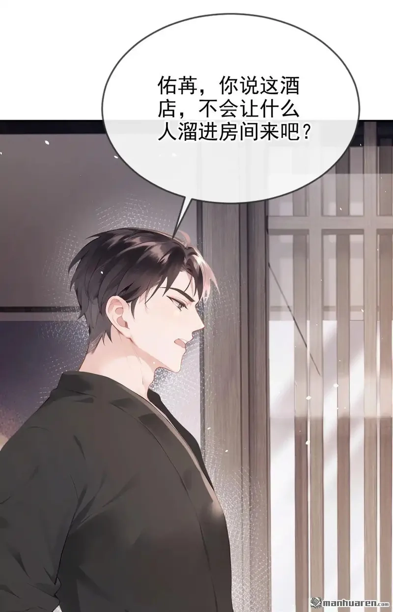 同居只为攻略你,第5回 未婚夫也来了？！,第28张