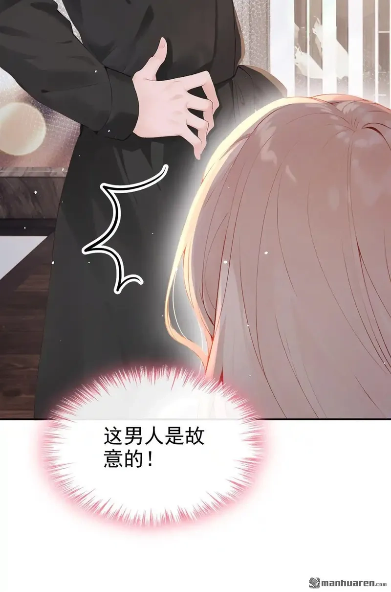 同居只为攻略你,第5回 未婚夫也来了？！,第29张