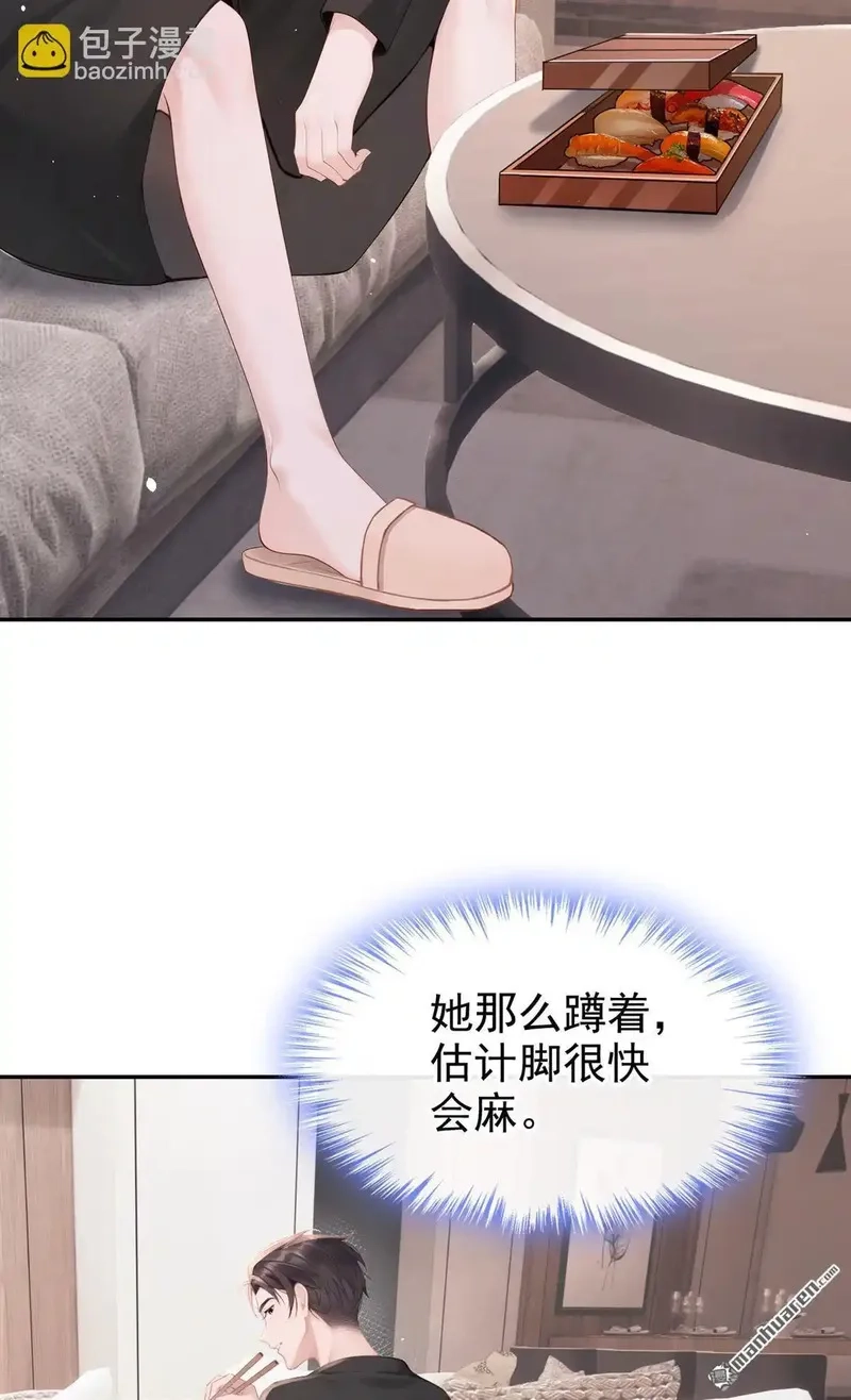 同居只为攻略你,第5回 未婚夫也来了？！,第38张