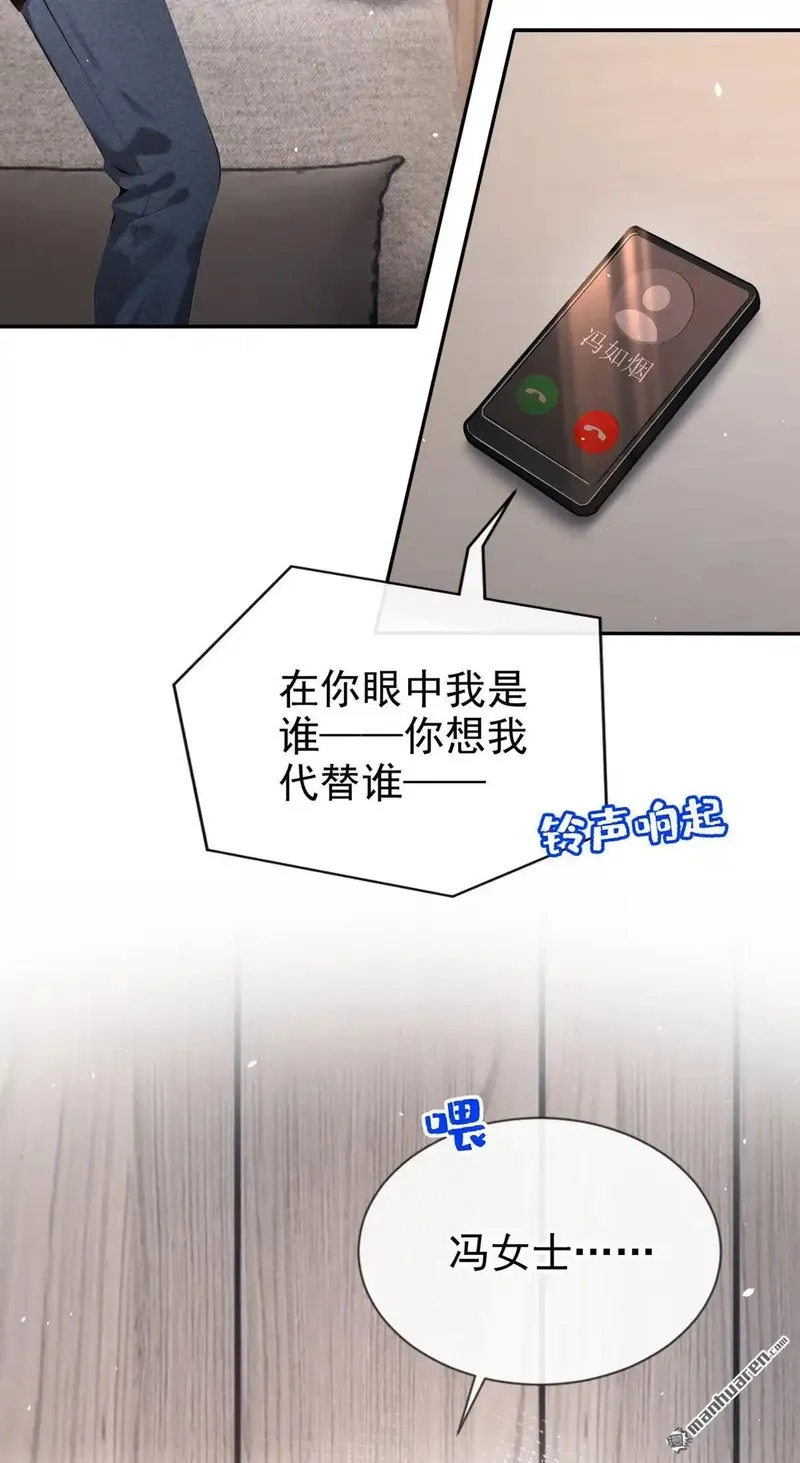 同居只为攻略你,第5回 未婚夫也来了？！,第43张