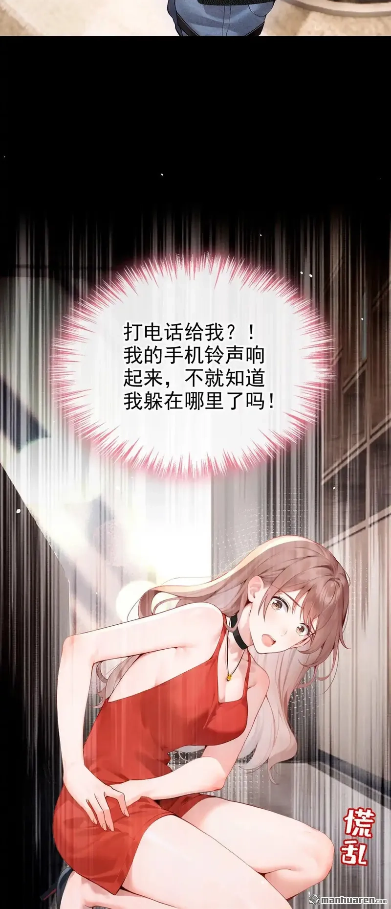 同居只为攻略你,第5回 未婚夫也来了？！,第46张
