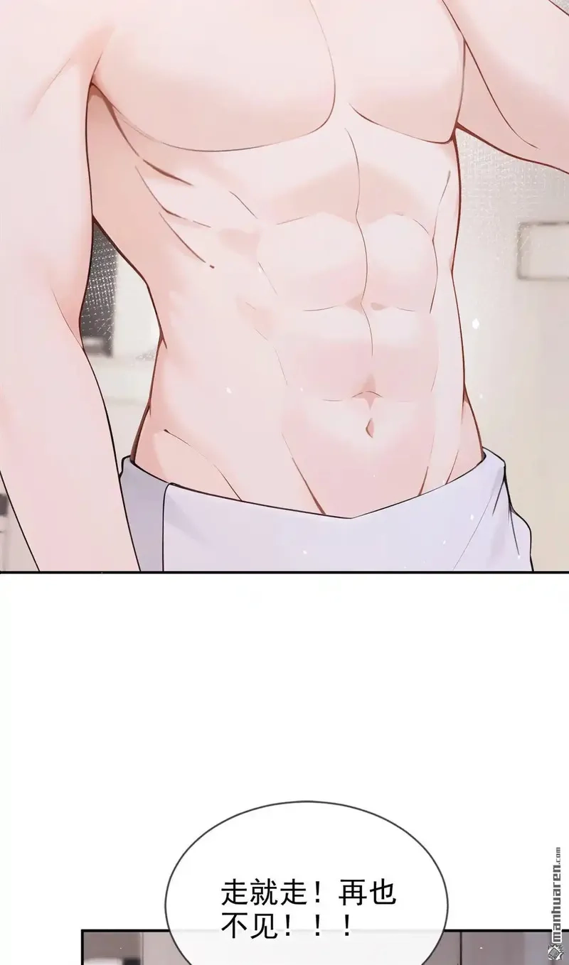 同居只为攻略你,第5回 未婚夫也来了？！,第8张