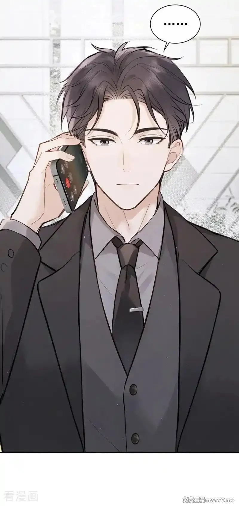 同居只为攻略你,第68话 二哥，救救我！,第10张