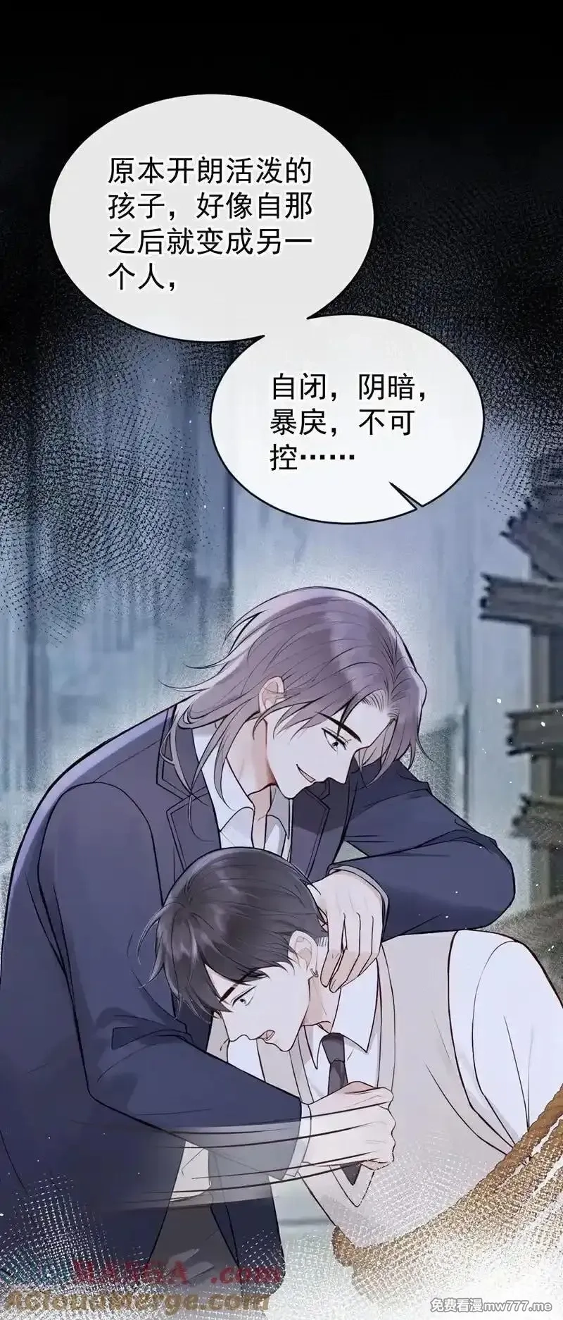 同居只为攻略你,第68话 二哥，救救我！,第29张